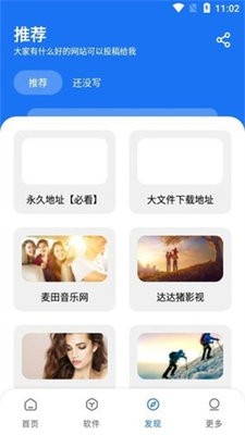 多多软件库