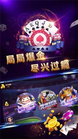 霸气棋牌
