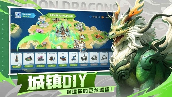 遇见龙2