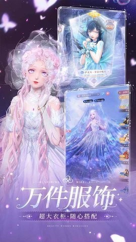 闪耀暖暖vivo渠道服