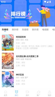 天鹅影院