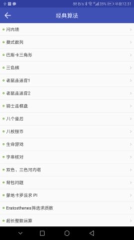 菜鸟学C语言