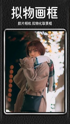 dazz相机