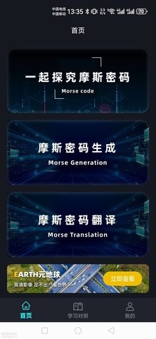 摩斯密码电报