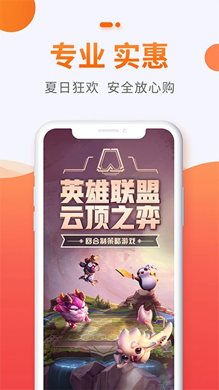 5173游戏道具交易平台