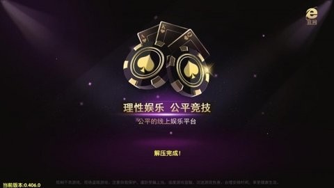 七月棋牌