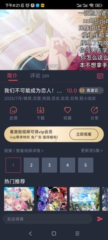 CliCli动漫官方正版
