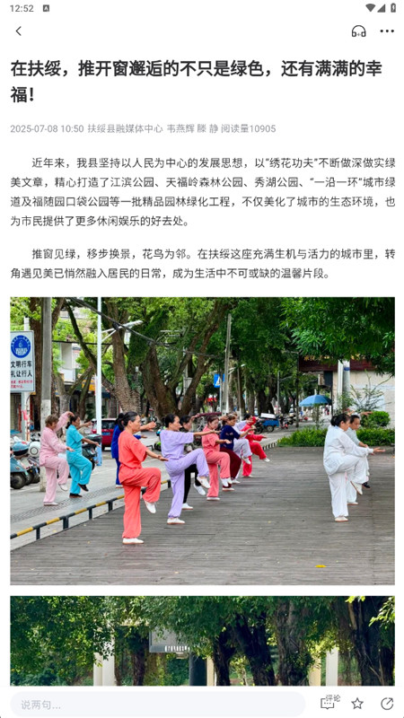 魅力扶绥