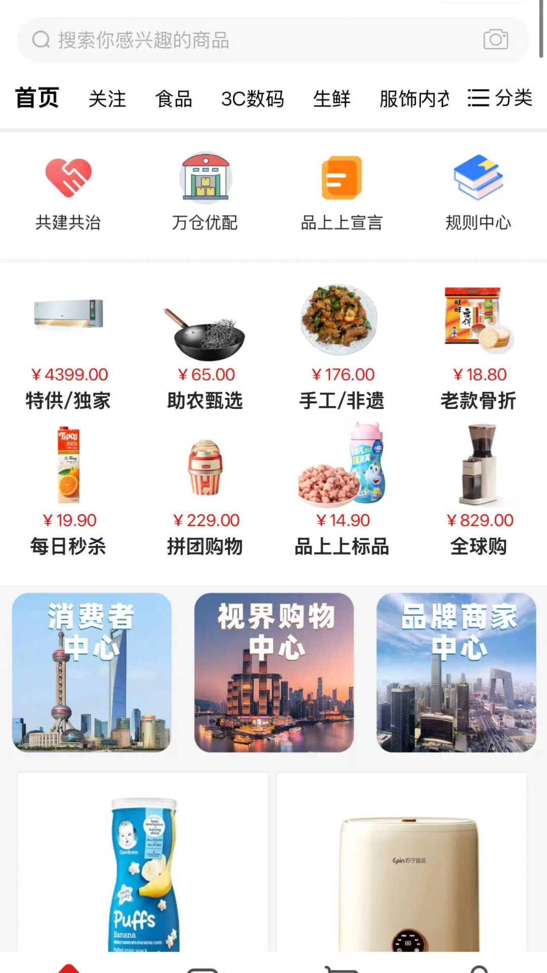 品上上