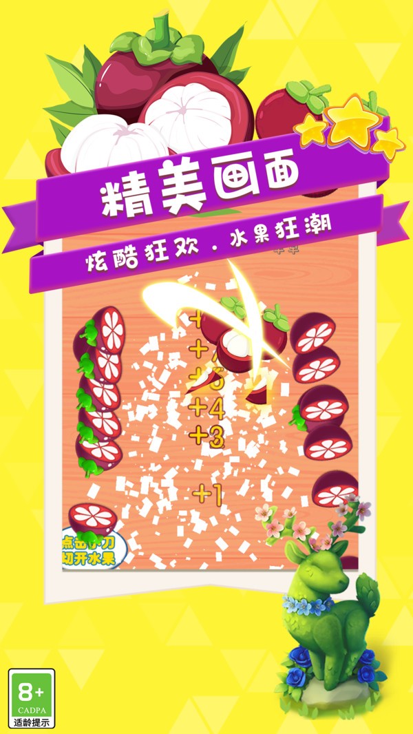 菜就完事了