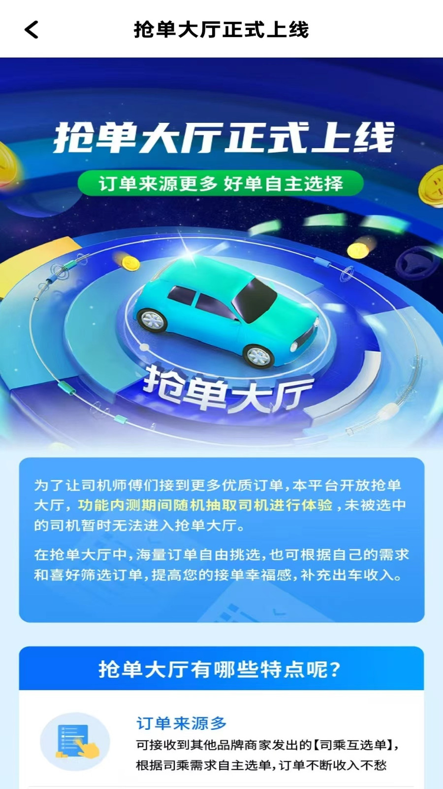 刀郎约车司机端