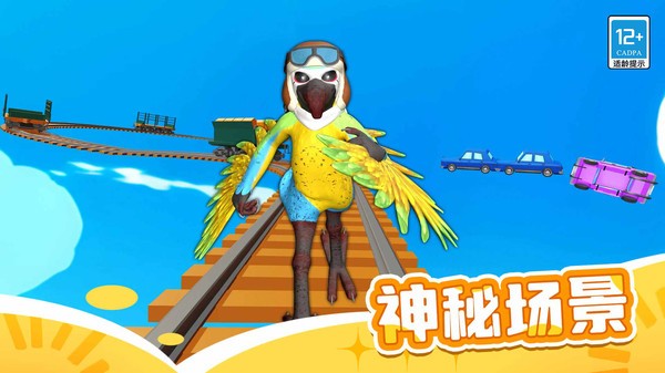 山海经跑酷