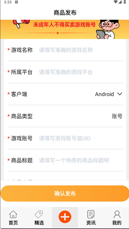 福游多交易平台