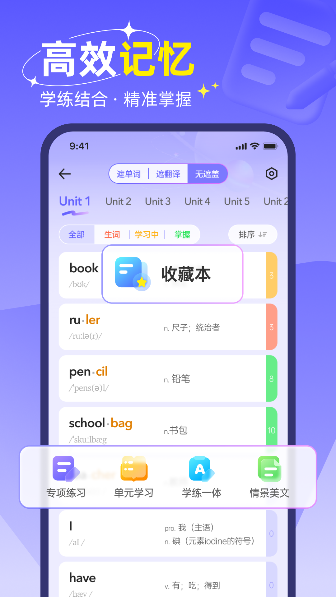 快易词霸