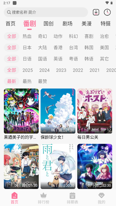 MiFun动漫