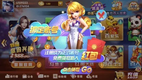 四海棋牌2.0.0旧版本