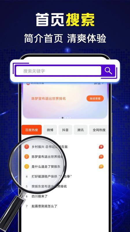 免费UQ浏览器