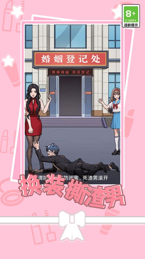 美腿模拟器