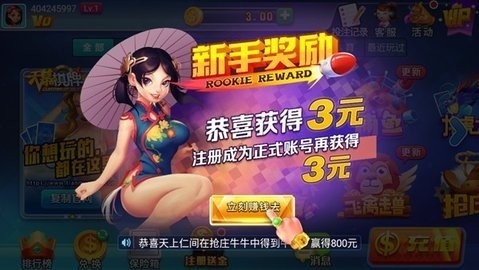 天慕棋牌ios版官方正式版