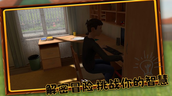 密道逃生记