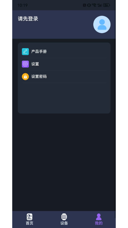迅援健康