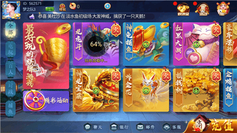 大唐棋牌新版本67074