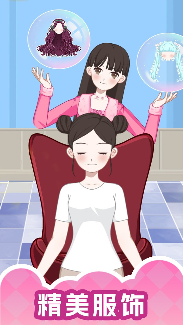 解压装扮清理