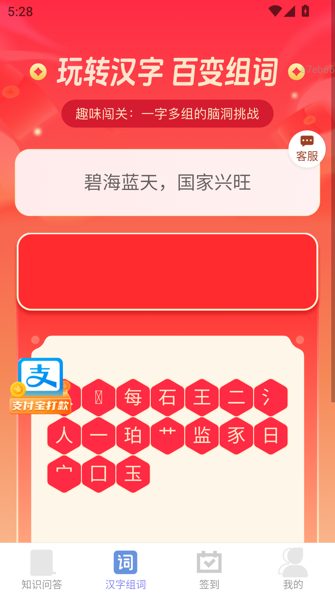 福气旺运