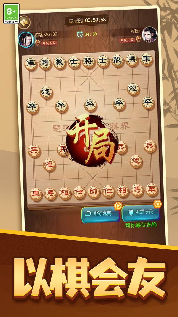 棋行万里