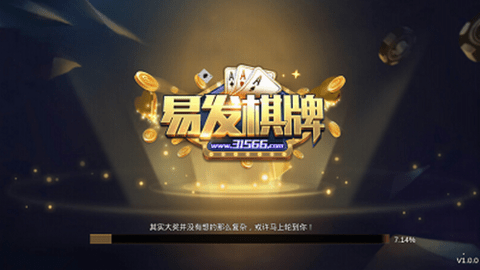 易发棋牌手游官网
