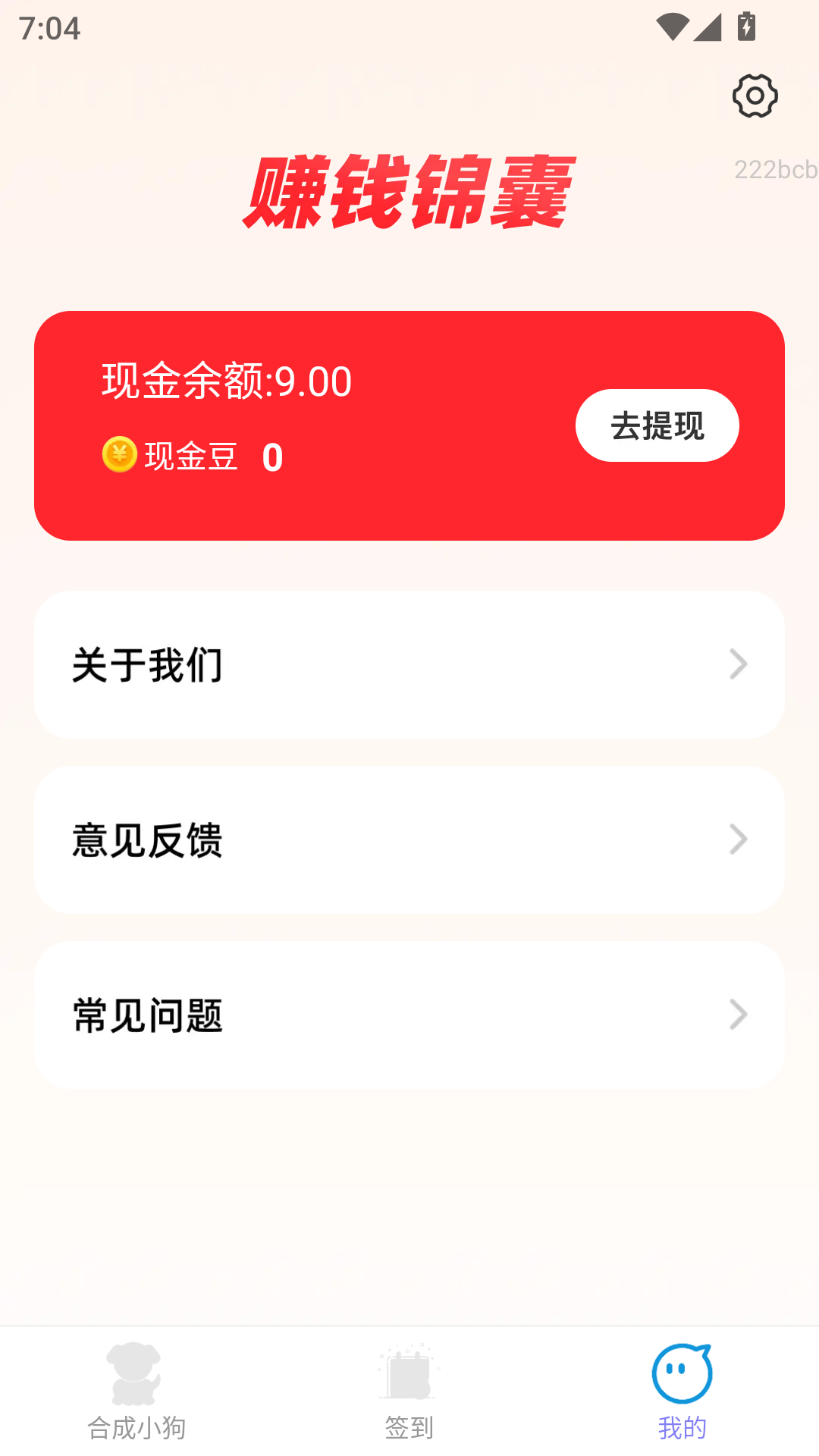 赚钱锦囊
