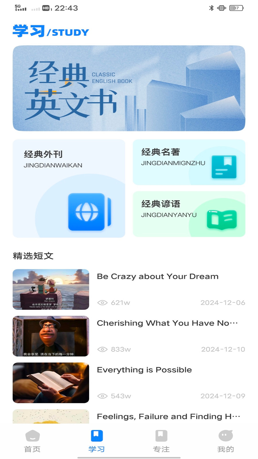英语角天天练