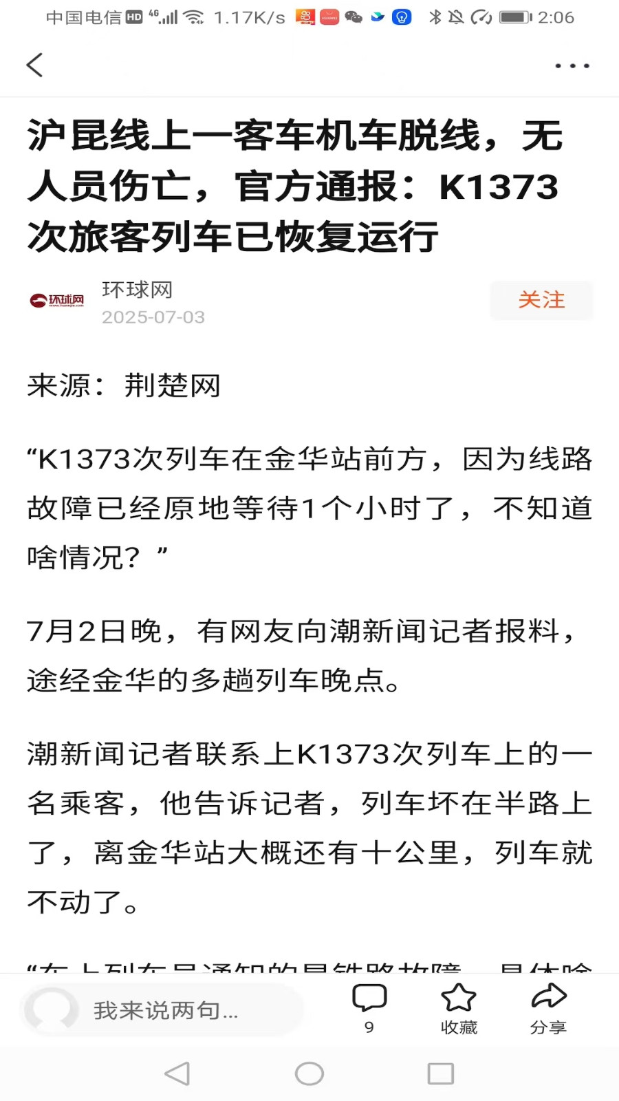 元宝看点