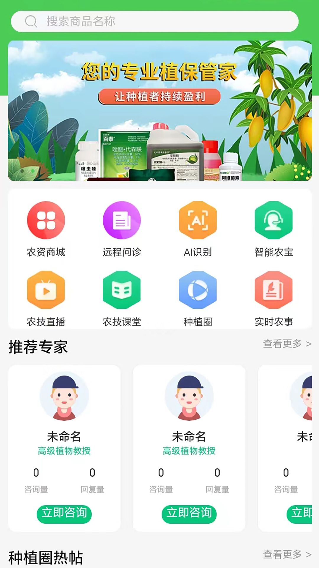 便农联