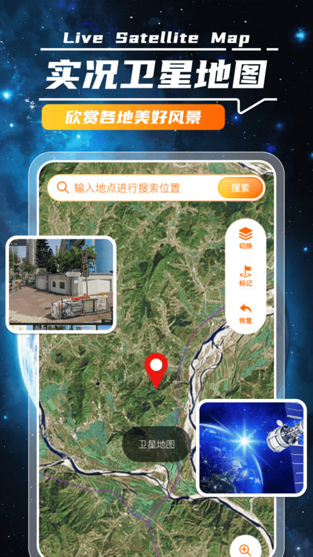 路讯卫星导航
