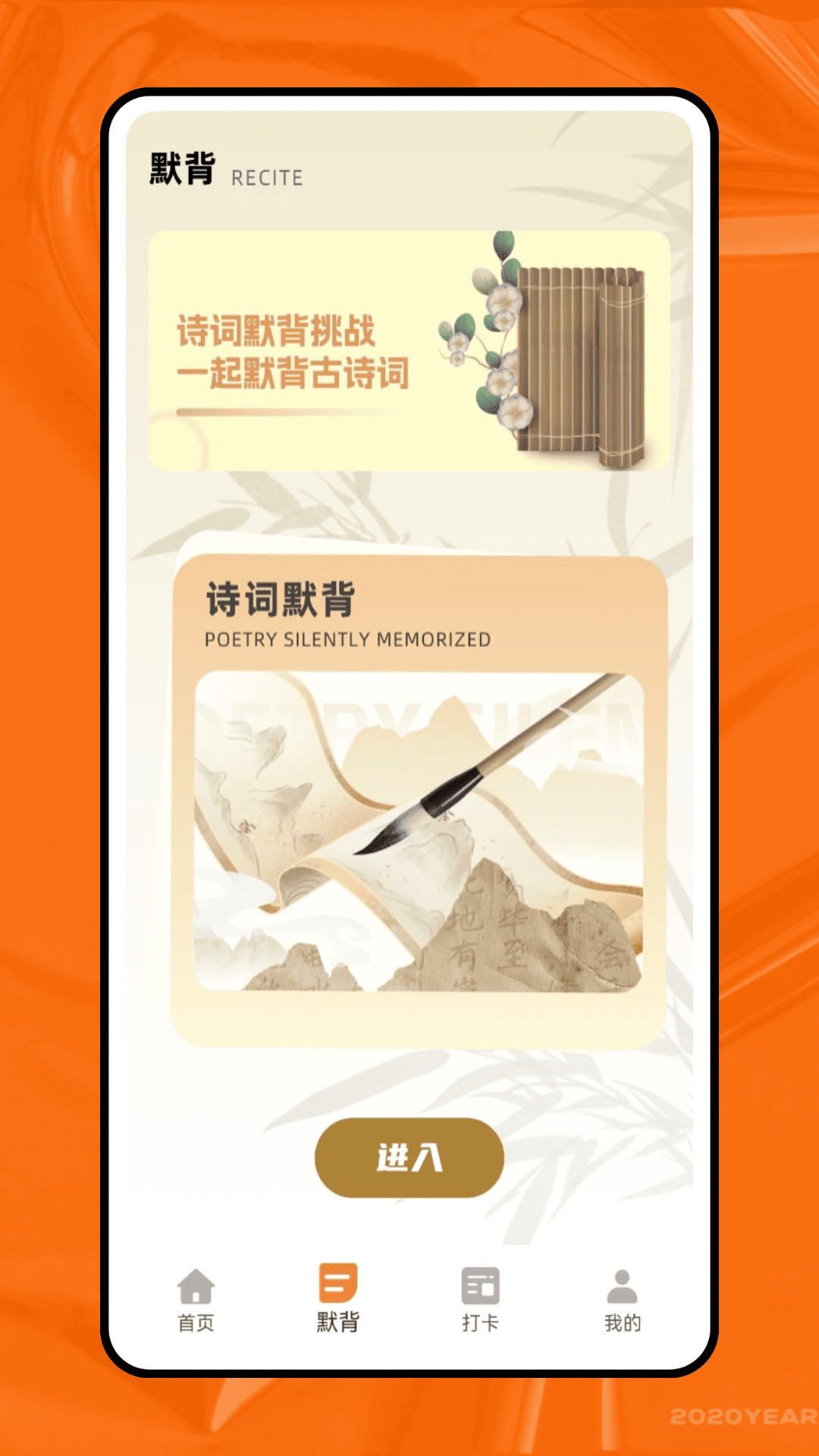 天天学语文