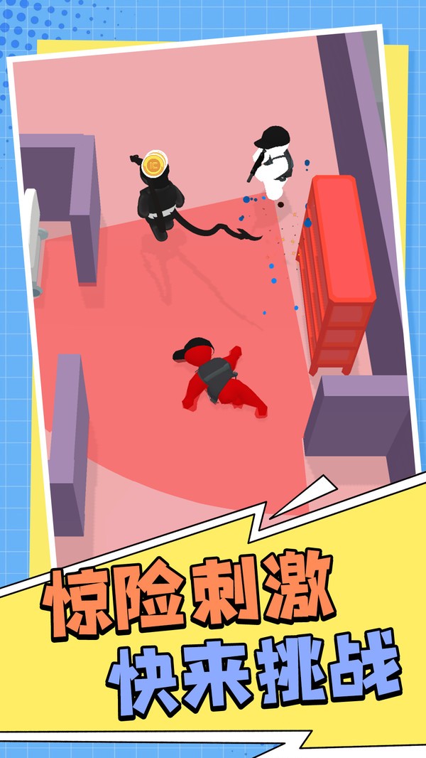 冒险闯关记