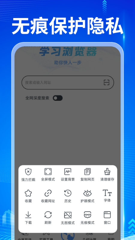 QA浏览器