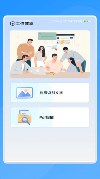 闪电轻扫助手