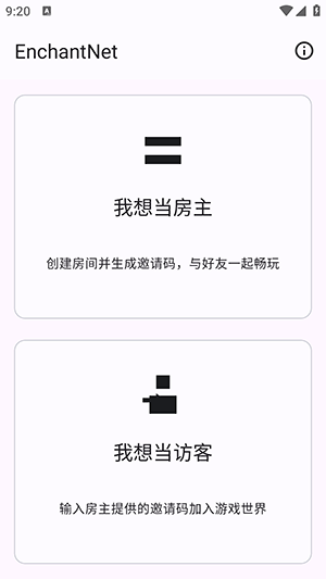 EnchantNet联机工具