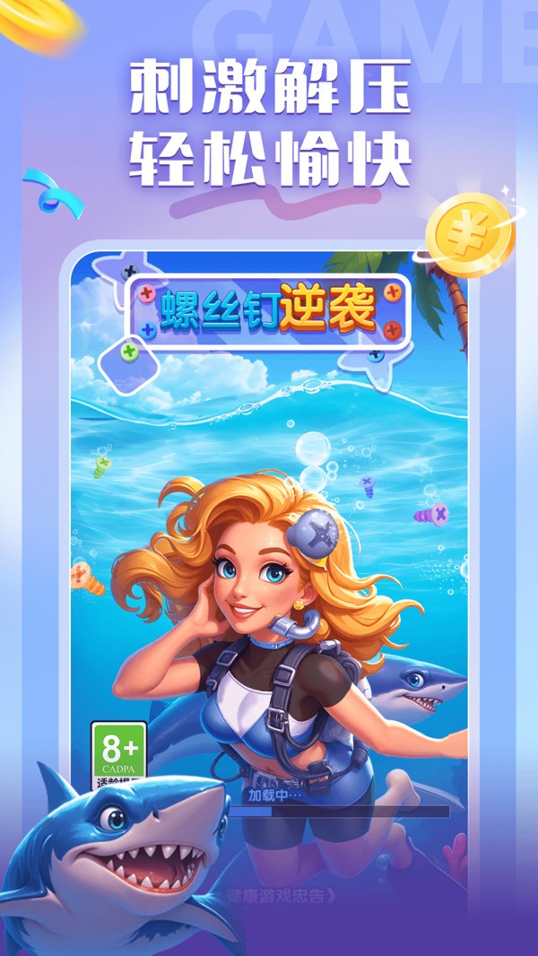 螺丝钉逆袭
