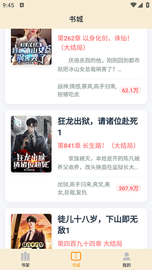 丏缘小说