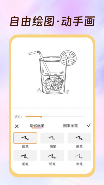 绘图白板软件