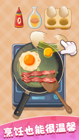 食材大爆炸