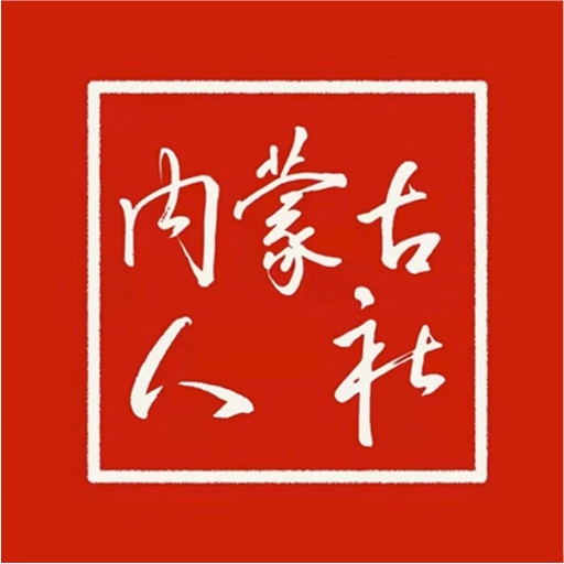 内蒙古人社养老资格认证app