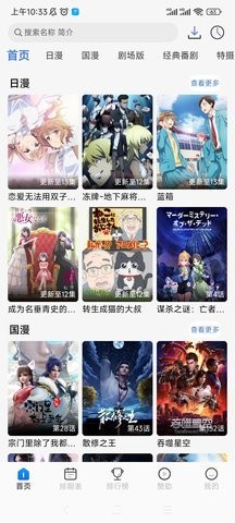 三号动漫纯净版