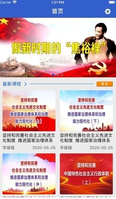 湖北省干部在线学习中心