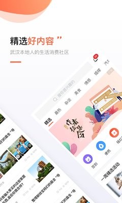 得意生活