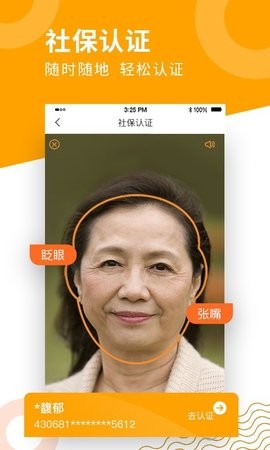 老来健康