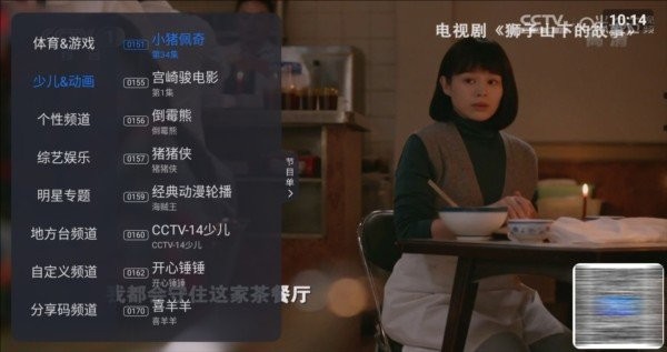 云海电视tv版